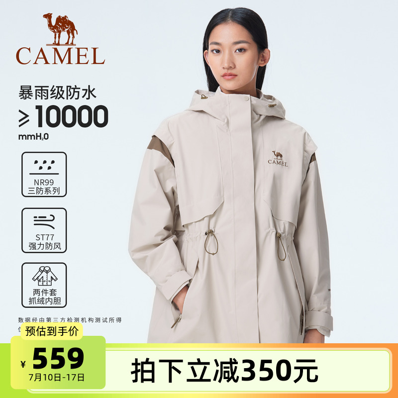 骆驼抓绒三合一冲锋衣女收腰外套防风防水可拆卸两件套进藏登山服