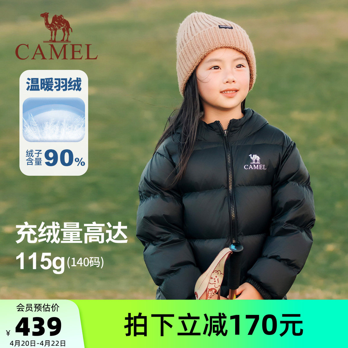 【云绒-LT】小骆驼儿童羽绒服轻薄款保暖连帽学生面包服男童外套