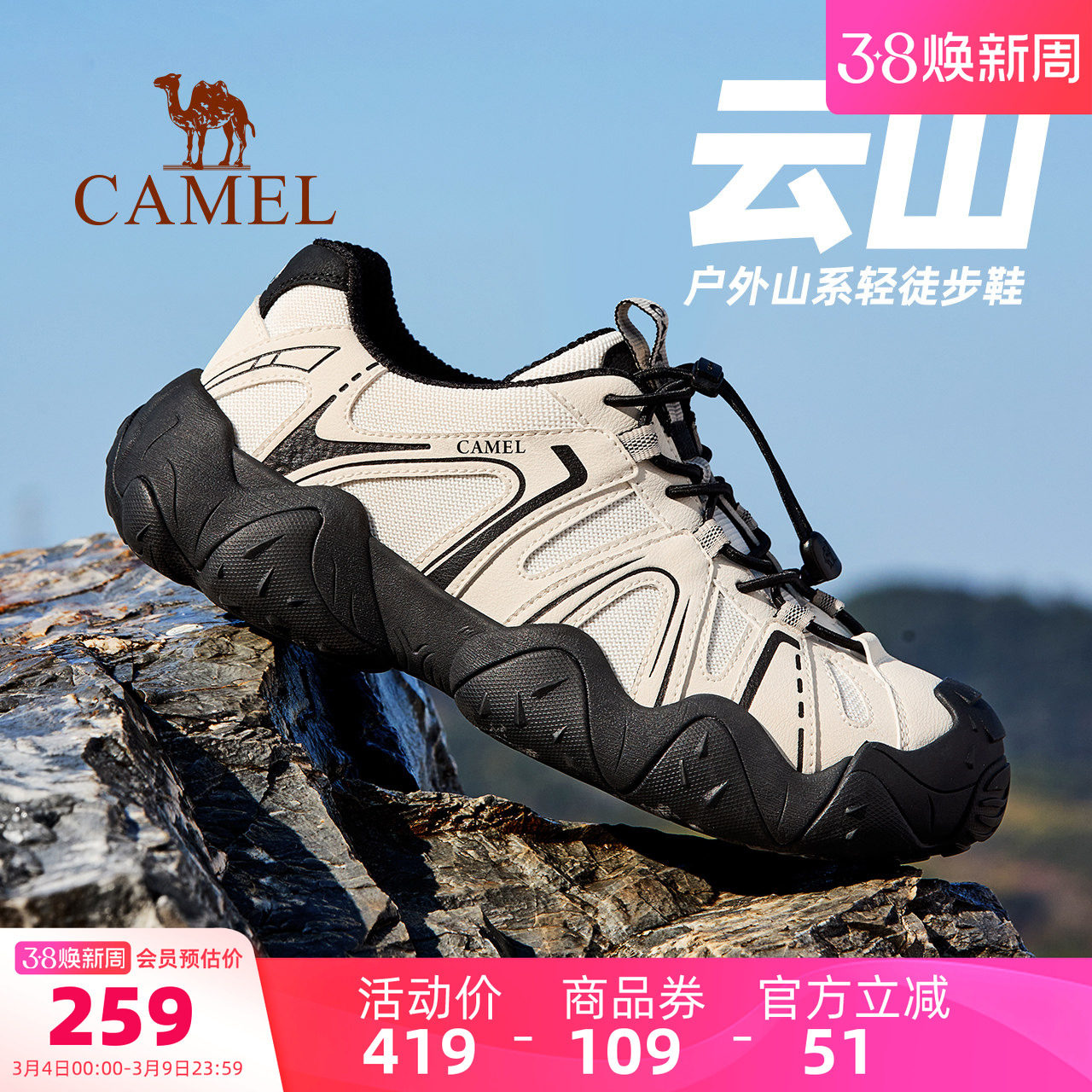 骆驼男鞋云山丑萌鞋2026春夏新款情侣休闲运动鞋透气户外徒步鞋女