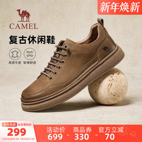 骆驼男鞋2025夏季新款复古板鞋