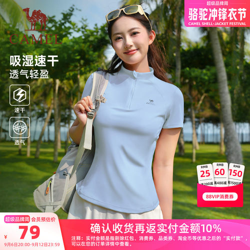 骆驼速干吸湿运动健身短袖T恤女