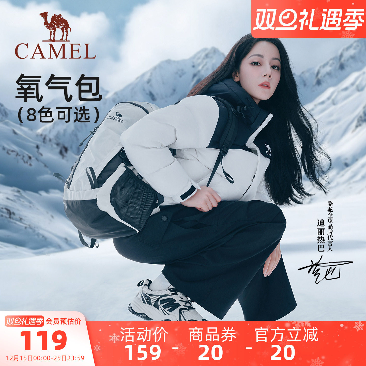 [迪丽热巴同款]骆驼书包户外登山包双肩包旅游徒步轻便学生背包