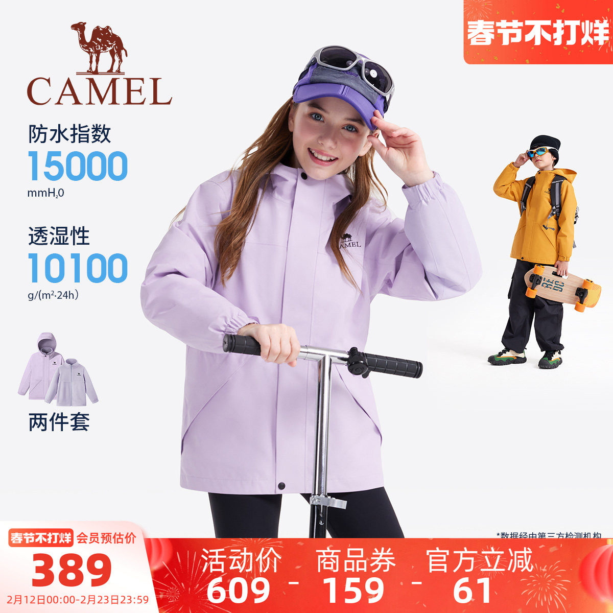 小骆驼儿童外套加绒2026新款保暖男童摇粒绒风衣女童冲锋衣户外服