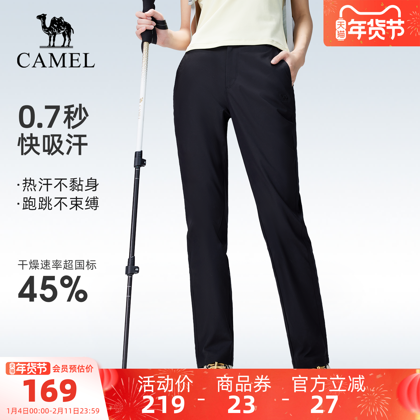 骆驼户外速干伞兵裤女26春夏新款透气吸湿排汗徒步防晒登山长裤男