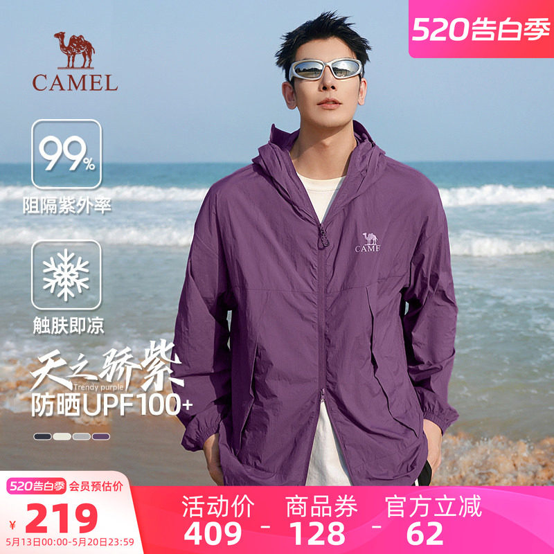 骆驼冷白皮户外防晒衣夏季新款男款男士防紫外线凉感防晒服外套