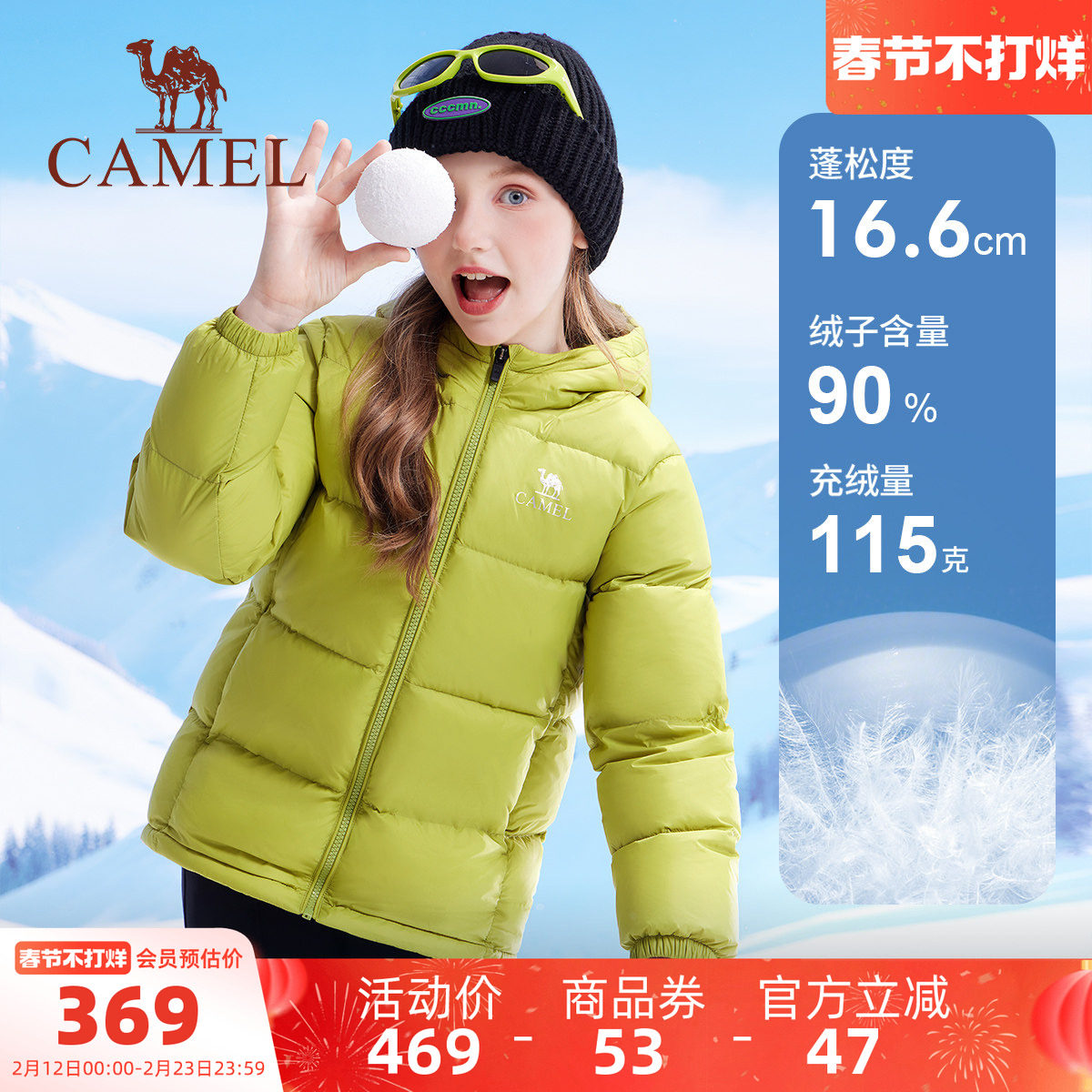 小骆驼儿童羽绒服户外防风保暖白鸭绒男童面包服短款休闲女童外套