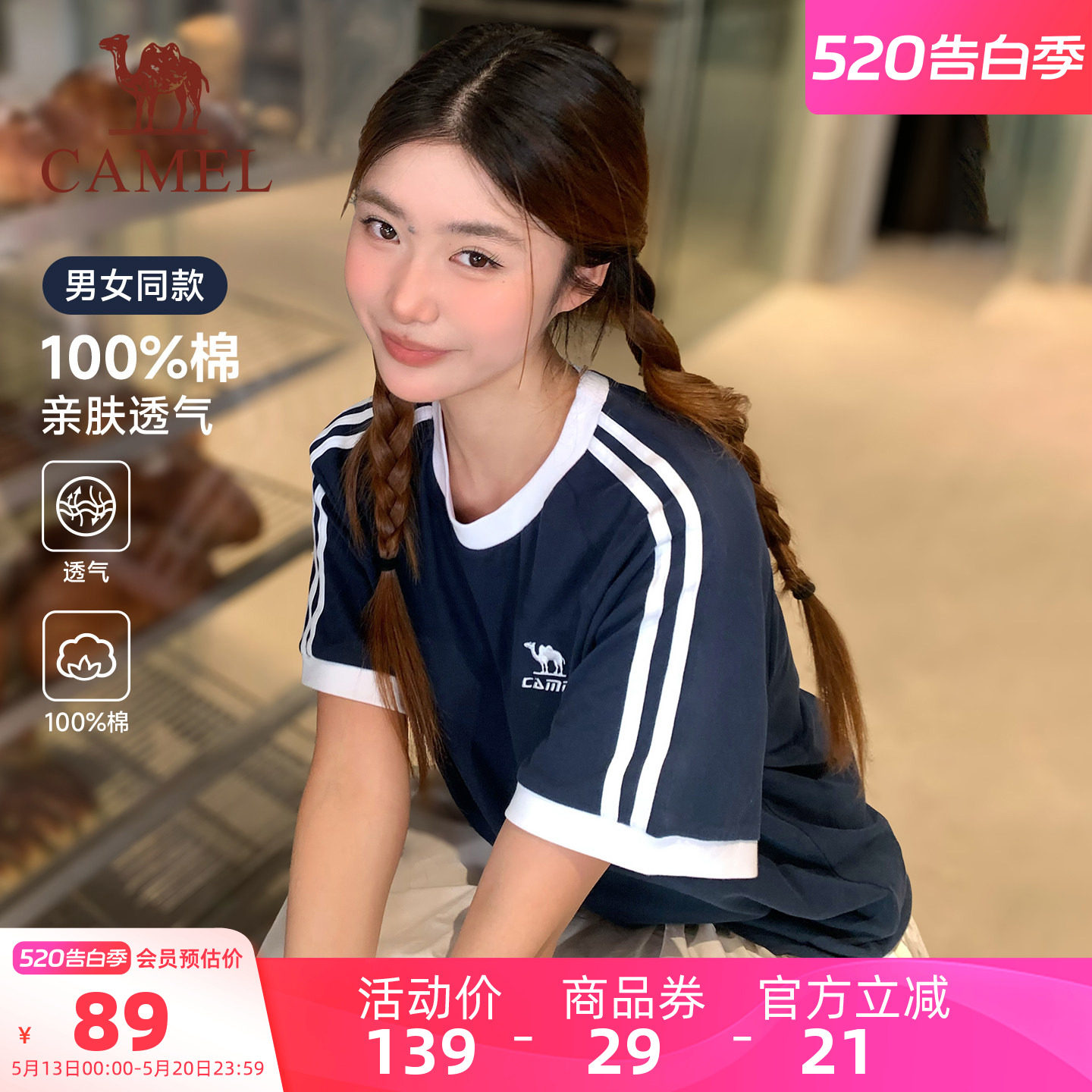 骆驼柔绵T神夏季棉t恤女款圆领情侣复古休闲宽松短袖体恤男