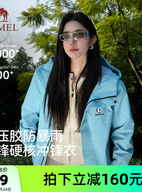 骆驼企鹅户外蓝色冲锋衣女外套2026新款春夏薄款好看防风登山服男