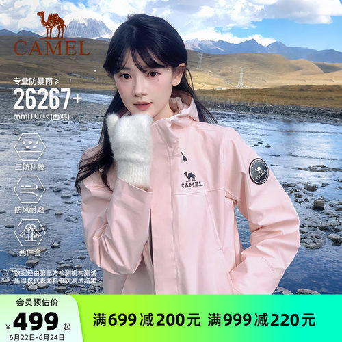 骆驼王者凯甲ICON冲锋衣女三合一