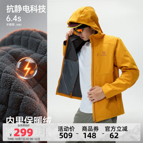 骆驼男士软壳夹克防风保暖