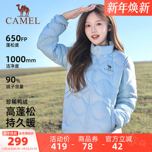 90绒百搭保暖排骨羽绒外套 2025冬新款 骆驼女装 轻薄羽绒服立领短款