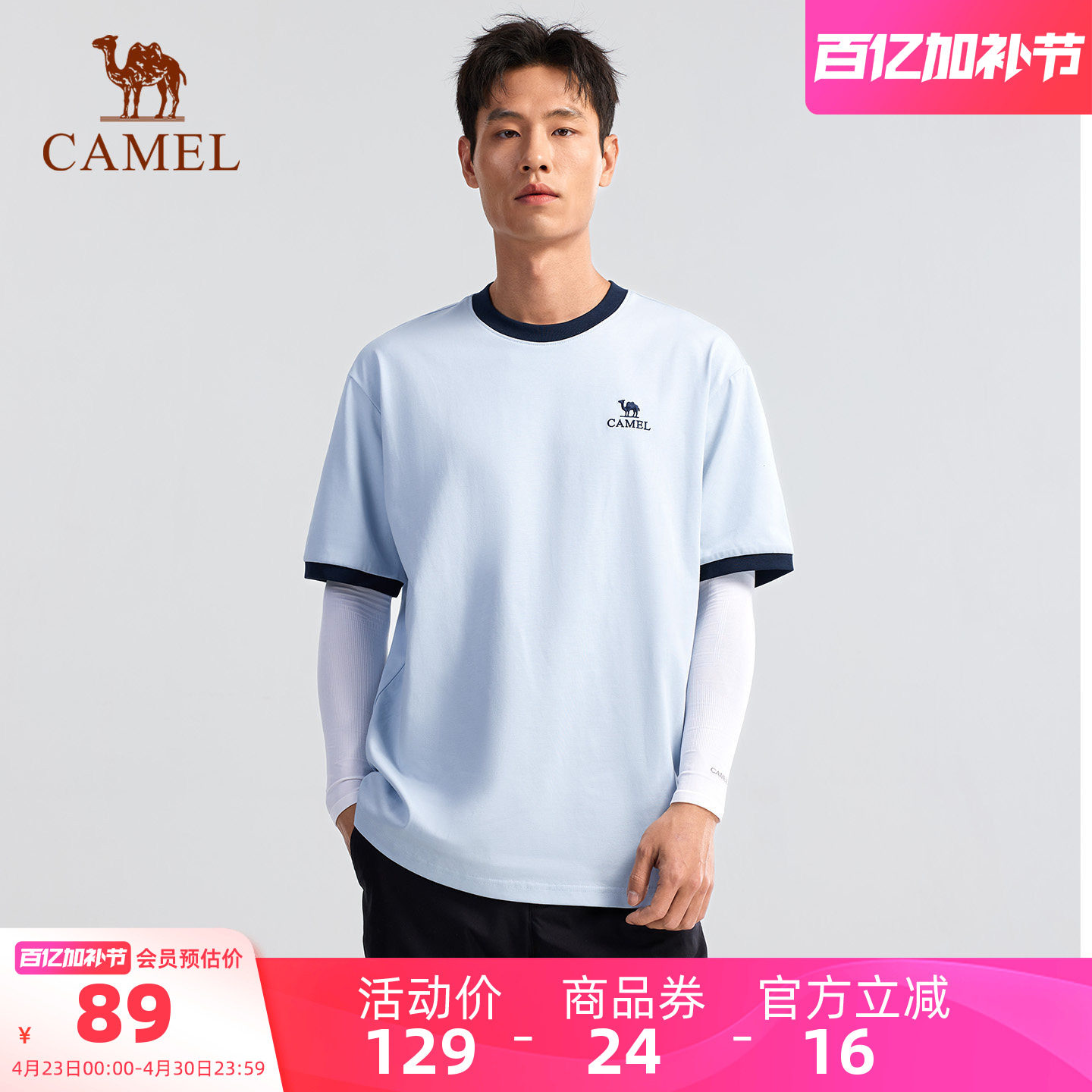 【绵绵T】骆驼户外速干T恤男女同款26春夏棉t短袖透气凉感3A抗菌