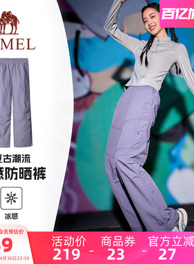 【冰感防晒】骆驼萌神运动工装裤女夏季直筒休闲户外伞兵登山裤男