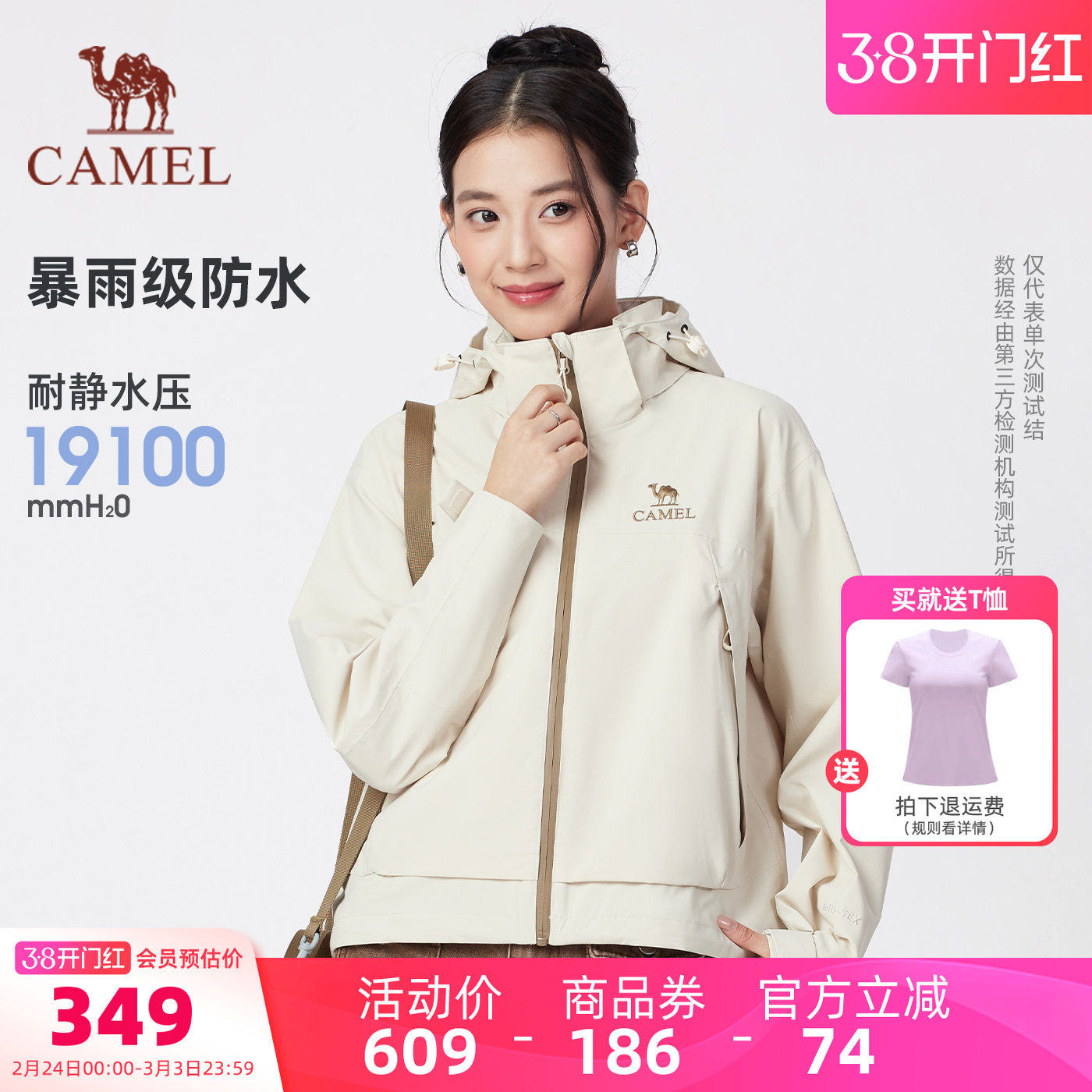 骆驼短款三防冲锋衣外套女小个子春秋防风防水休闲夹克登山服外套