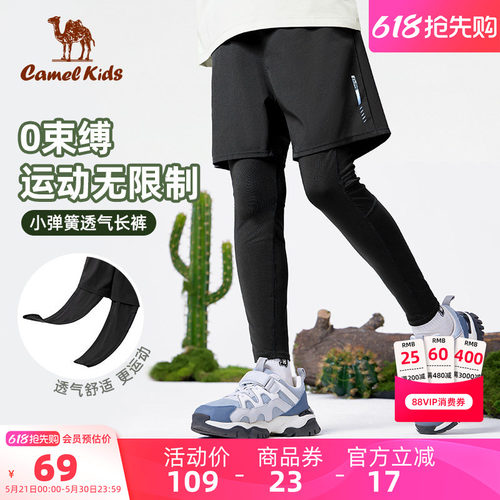 Camel/骆驼儿童紧身裤男童跑步裤