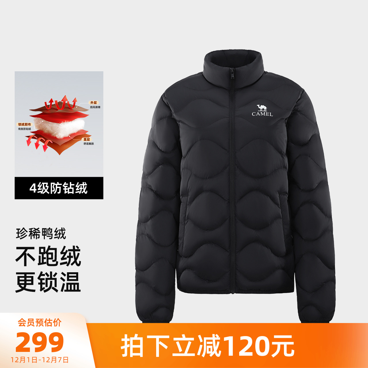 骆驼保暖轻薄羽绒服外套茄克