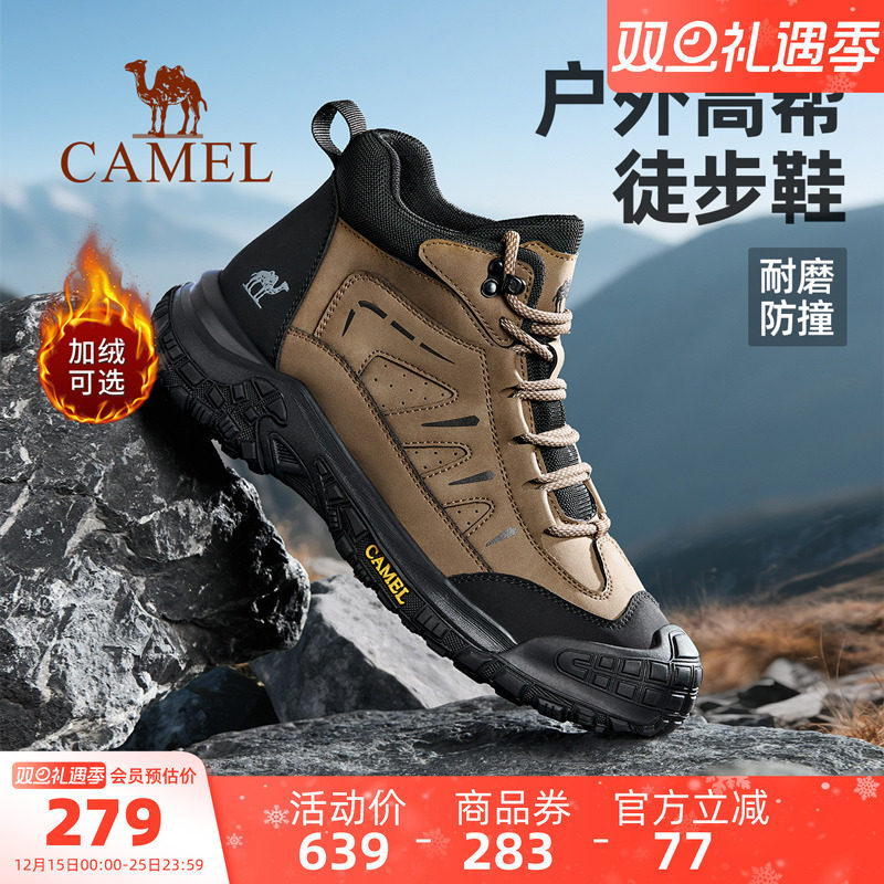 骆驼男鞋高帮鞋2025冬季新款加绒防滑户外登山徒步鞋耐磨运动鞋男