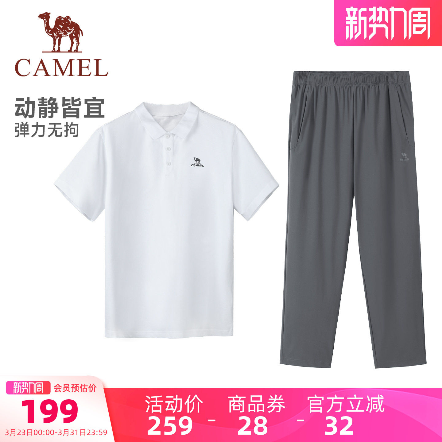 骆驼男装POLO衫套装爸爸男士新款短袖速干裤子女两件套运动吸汗夏