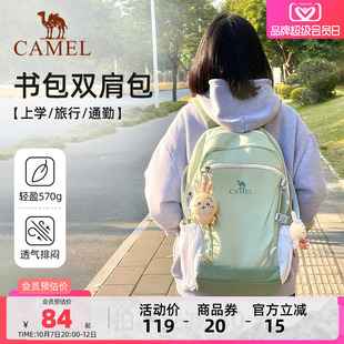 骆驼书包大容量轻量旅行电脑包初中生双肩包男女旅游轻便登山背包