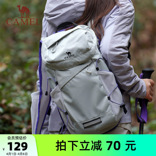单日徒步，轻量化出行