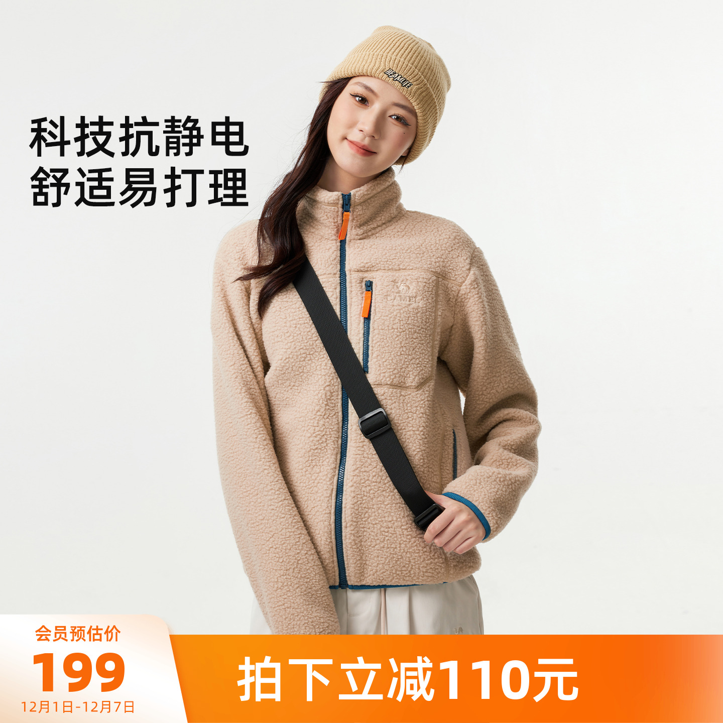 骆驼抓绒衣羊羔绒外套情侣款