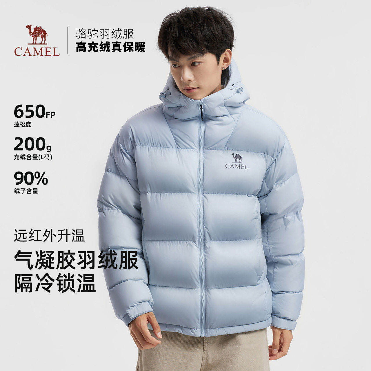 骆驼黑钻5 男装羽绒服防风拒水面包防寒服时尚连帽短款外套秋冬男