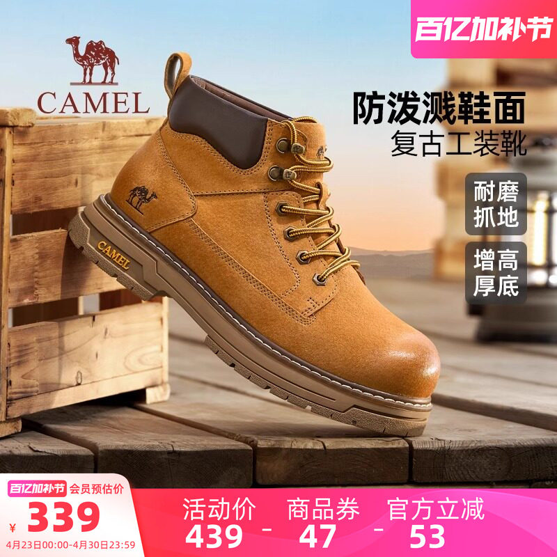 骆驼男鞋大黄靴2026新款耐磨抓地厚底马丁靴时尚户外复古工装靴男
