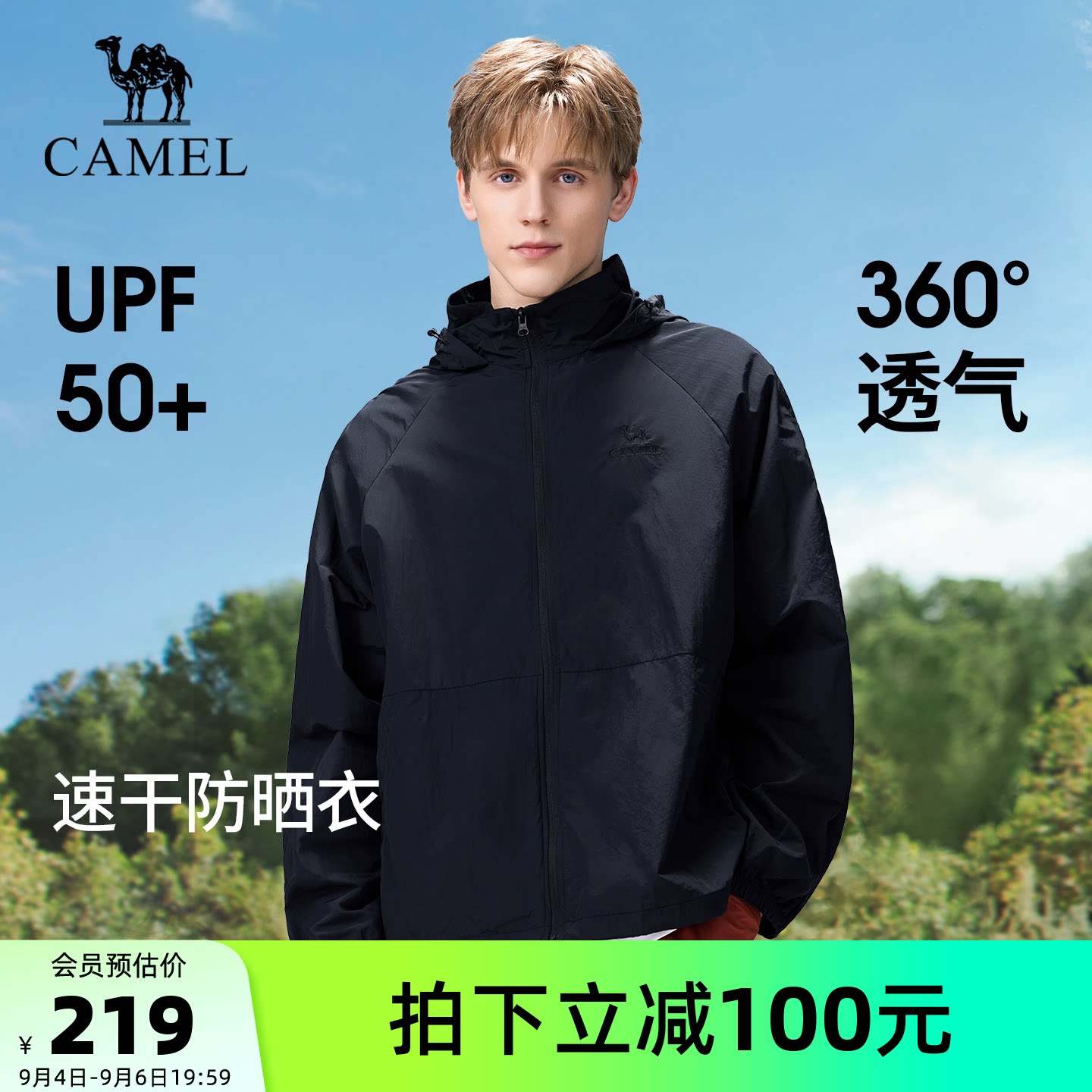 骆驼户外防晒衣2026夏季新款防风透气男款男士夹克防晒服运动外套图片
