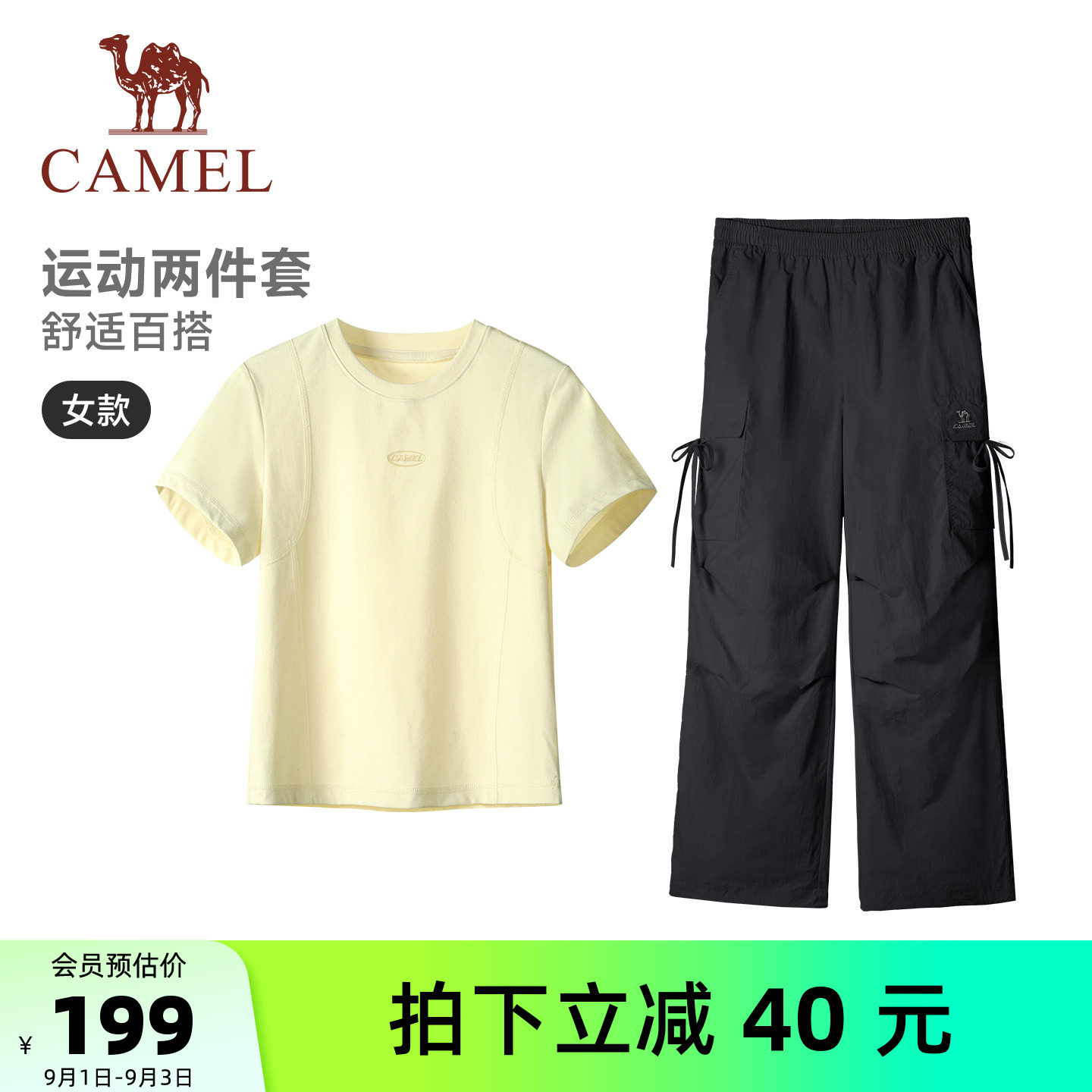 骆驼女夏防晒T恤工装裤运动套装