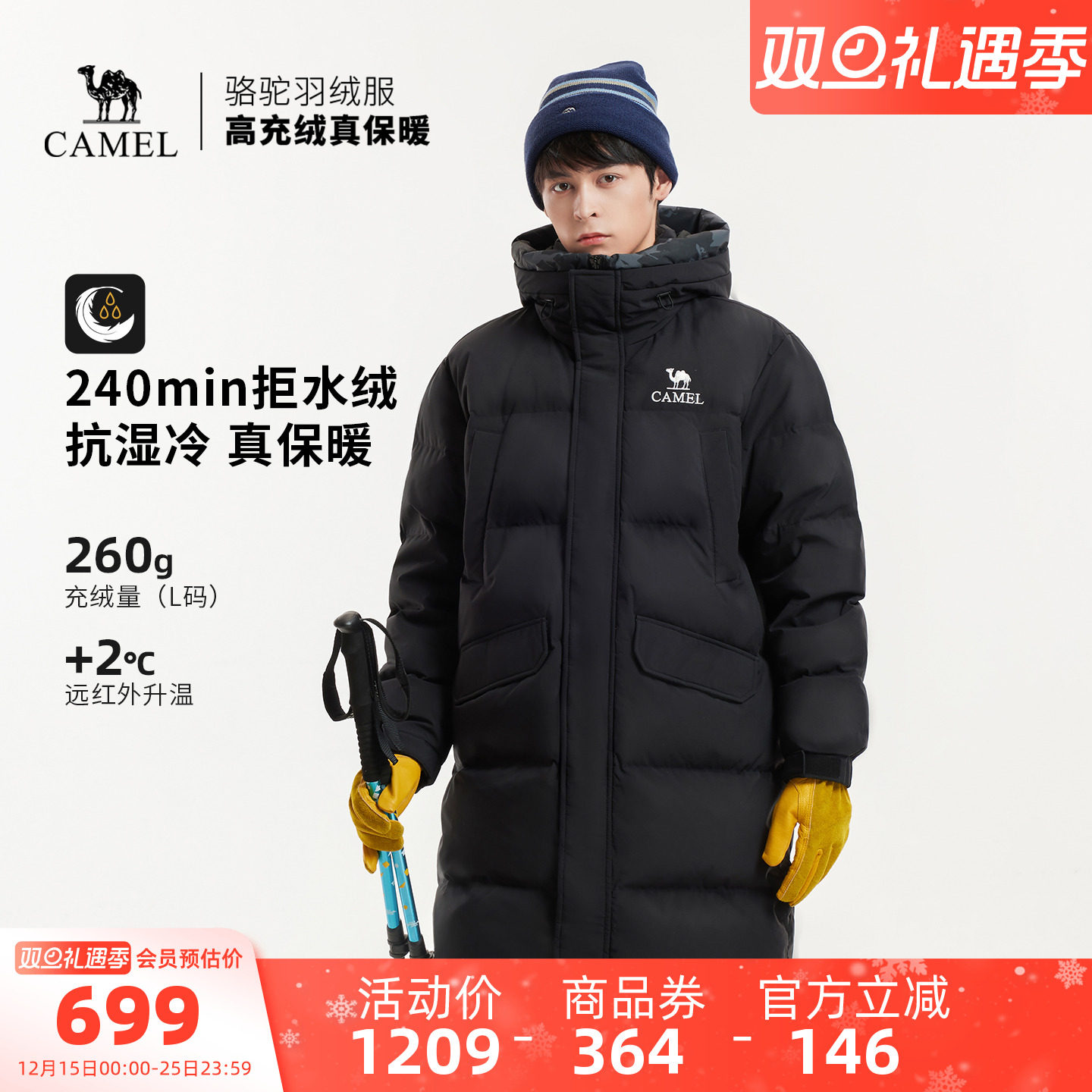 骆驼户外羽绒服冬季新款男女同款中长款热反射保暖拒水绒面包服