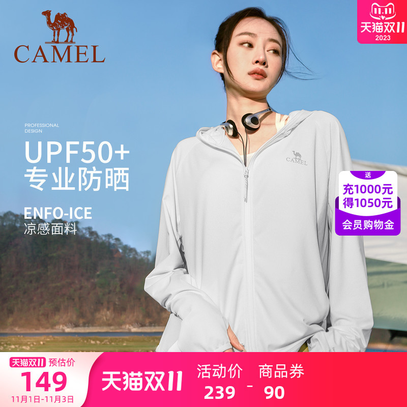 骆驼女装防晒衣2023春夏新款男女款upf50+透气防紫外线外套防晒服
