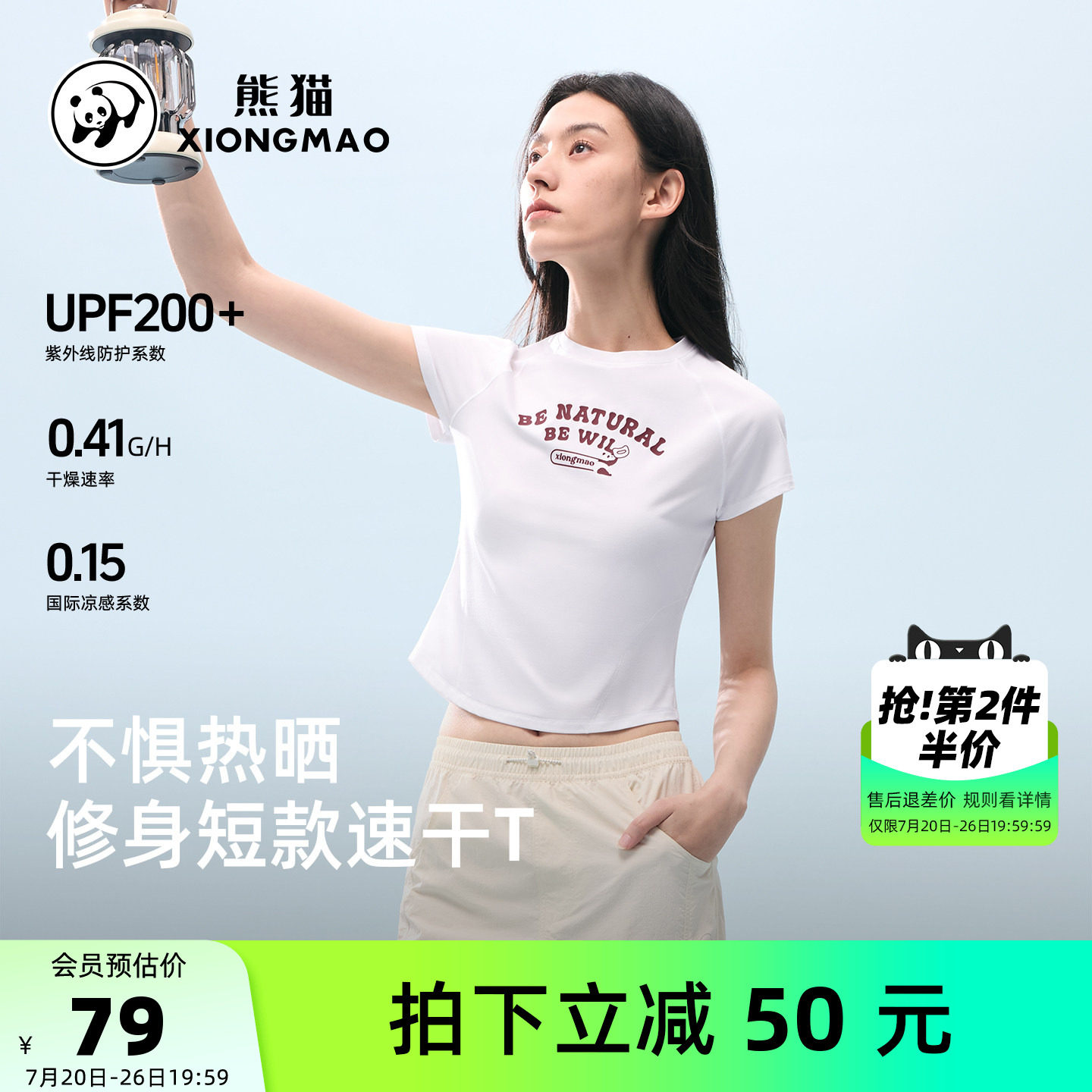 骆驼熊猫户外速干女t恤白色短款修身短袖2026新款春夏运动T恤防晒