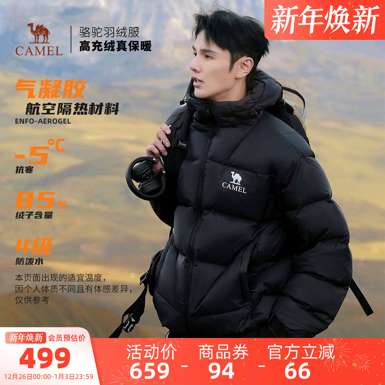 骆驼黑钻5男装羽绒服秋冬加厚保暖鸭绒外套防水防风面包服户外男