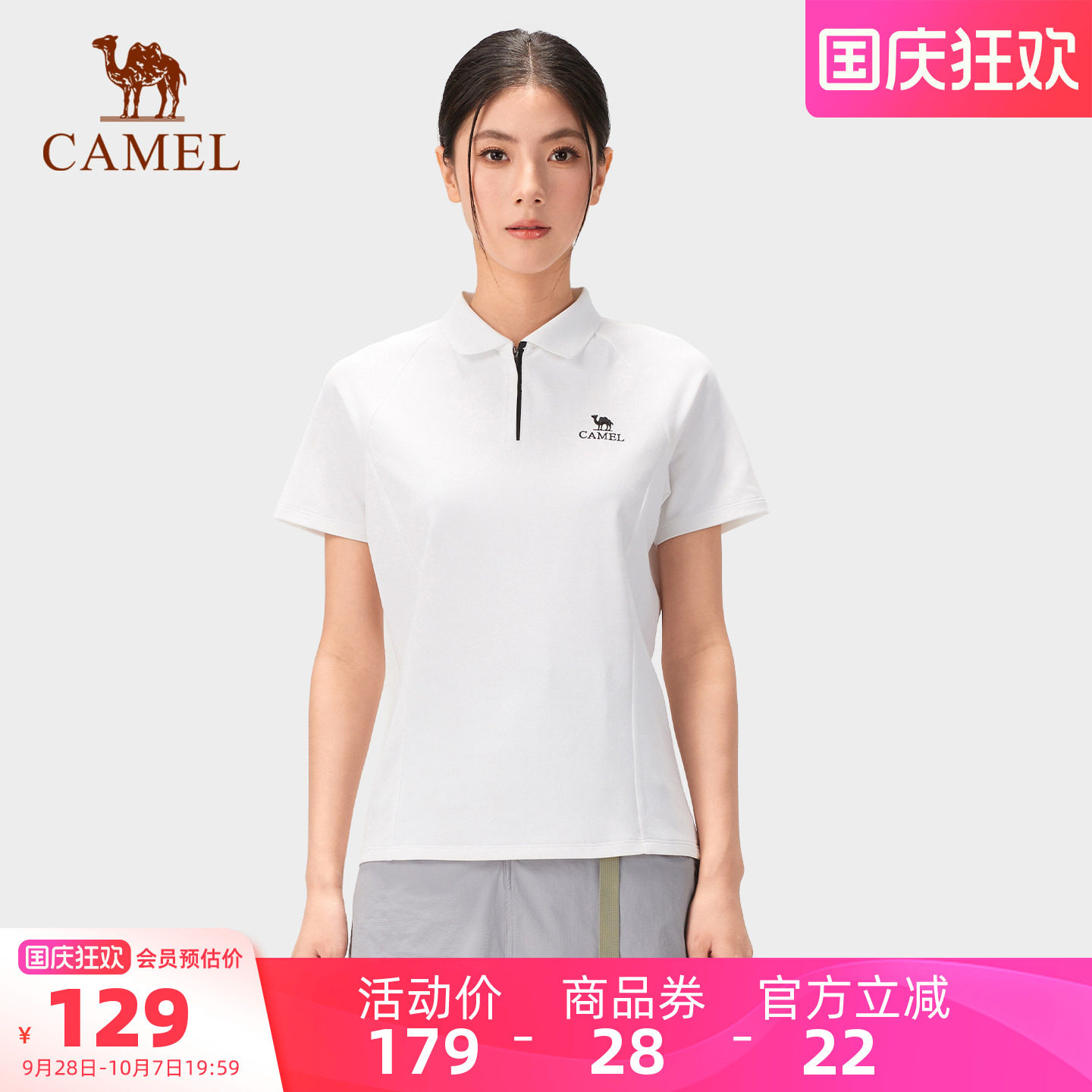 【东丽面料】骆驼户外速干T恤图片