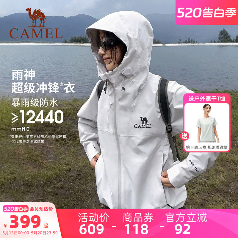 骆驼户外雨神冲锋衣女防风防水轻量硬壳外套男进藏旅游单层登山服
