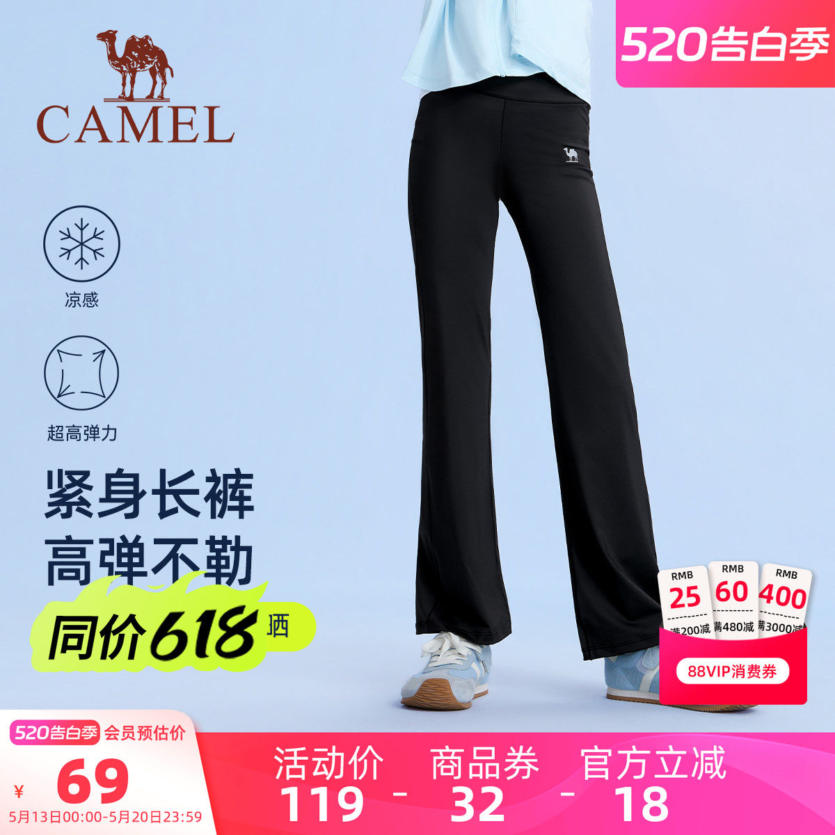 小骆驼女童微喇叭裤黑色2026新款高弹高腰防晒鲨鱼裤儿童运动长裤