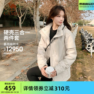 三合一可拆卸两件套防水登山服 骆驼户外三防冲锋衣男女同款 外套