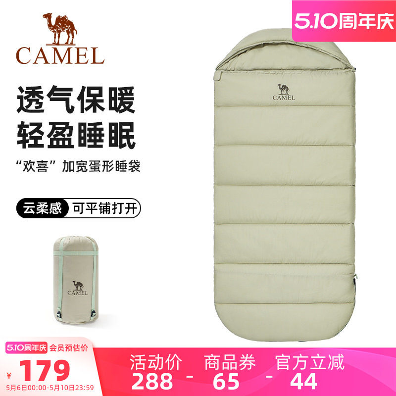 骆驼欢喜睡袋加宽加厚防寒保暖秋冬季户外露营过夜办公室午休被子
