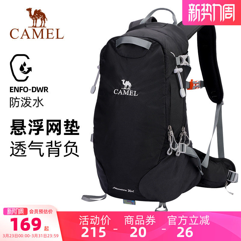 【轻量背负系统】骆驼登山包轻便女户外专业徒步双肩包运动背包 - 淘宝联盟商品