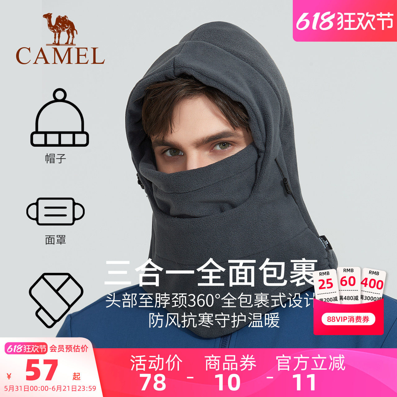 骆驼保暖帽子面罩围脖一体头套男女冬季户外骑电动车防寒风雷锋帽