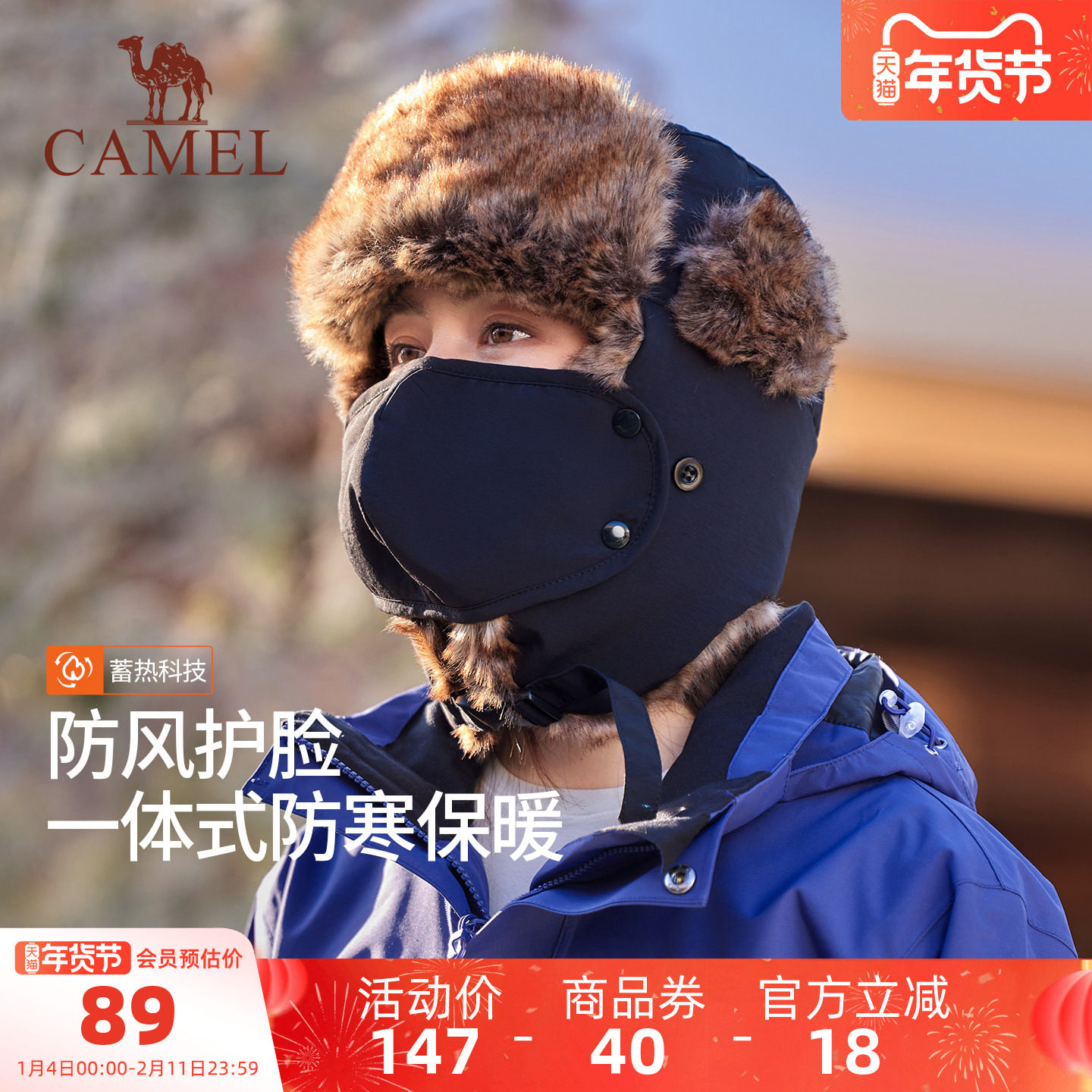 骆驼骑车保暖雷锋帽子女2025年新款冬季男防冻风护耳带口罩头套帽