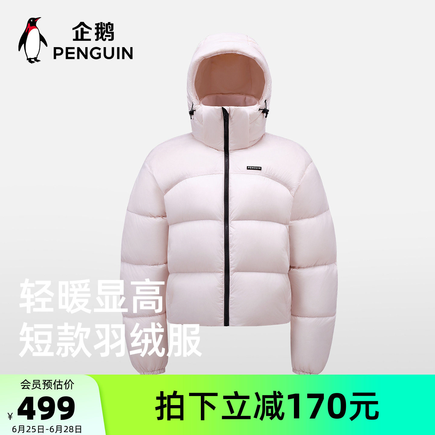 骆驼企鹅暖流包短款羽绒服女2026新款冬季粉色面包服轻薄保暖外套