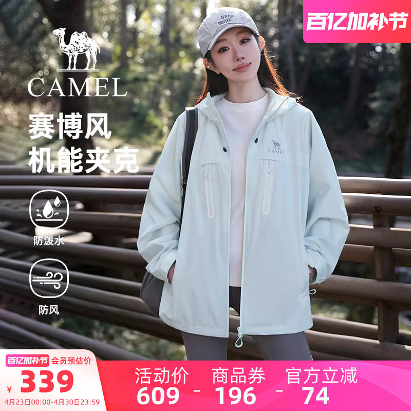骆驼户外机能夹克2026春季新款绿色休闲外套软壳短款运动登山服