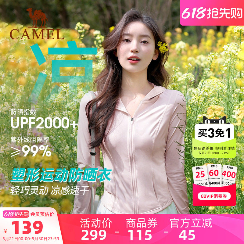 骆驼熊猫系列户外防晒衣女款修身夏季UPF2000+粉色防晒外套运动服
