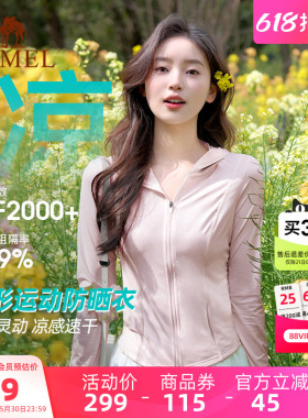 骆驼熊猫系列户外防晒衣女款修身夏季UPF2000+粉色防晒外套运动服
