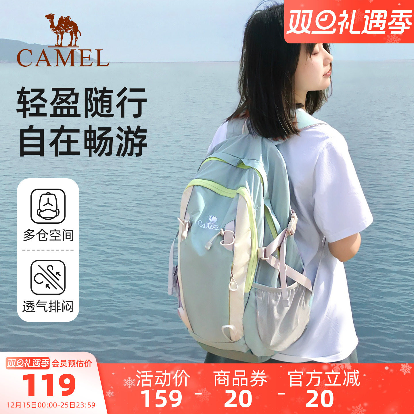 【氧气包】骆驼户外登山包双肩包旅游徒步轻便背包大容量学生书包