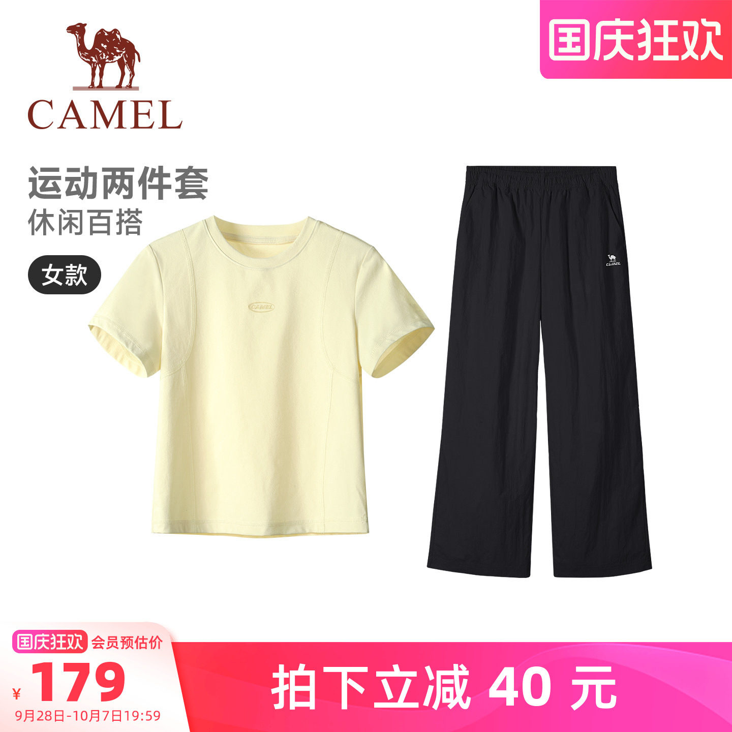 骆驼休闲运动套装女2026夏季新款短款t恤短袖防晒工装裤两件套