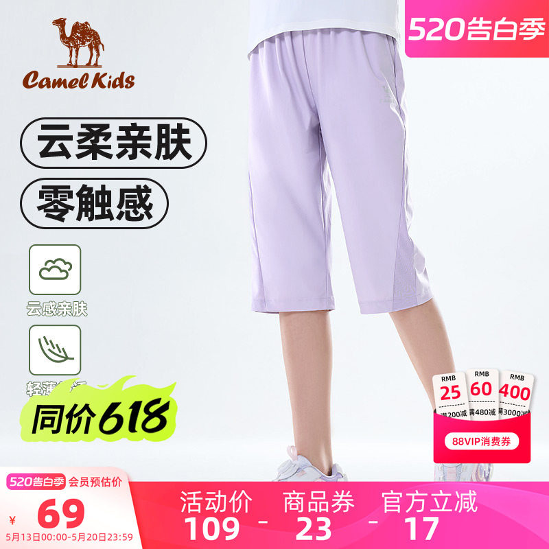 小骆驼男童短裤子夏装薄款2026新款中大童运动裤速干裤儿童七分裤