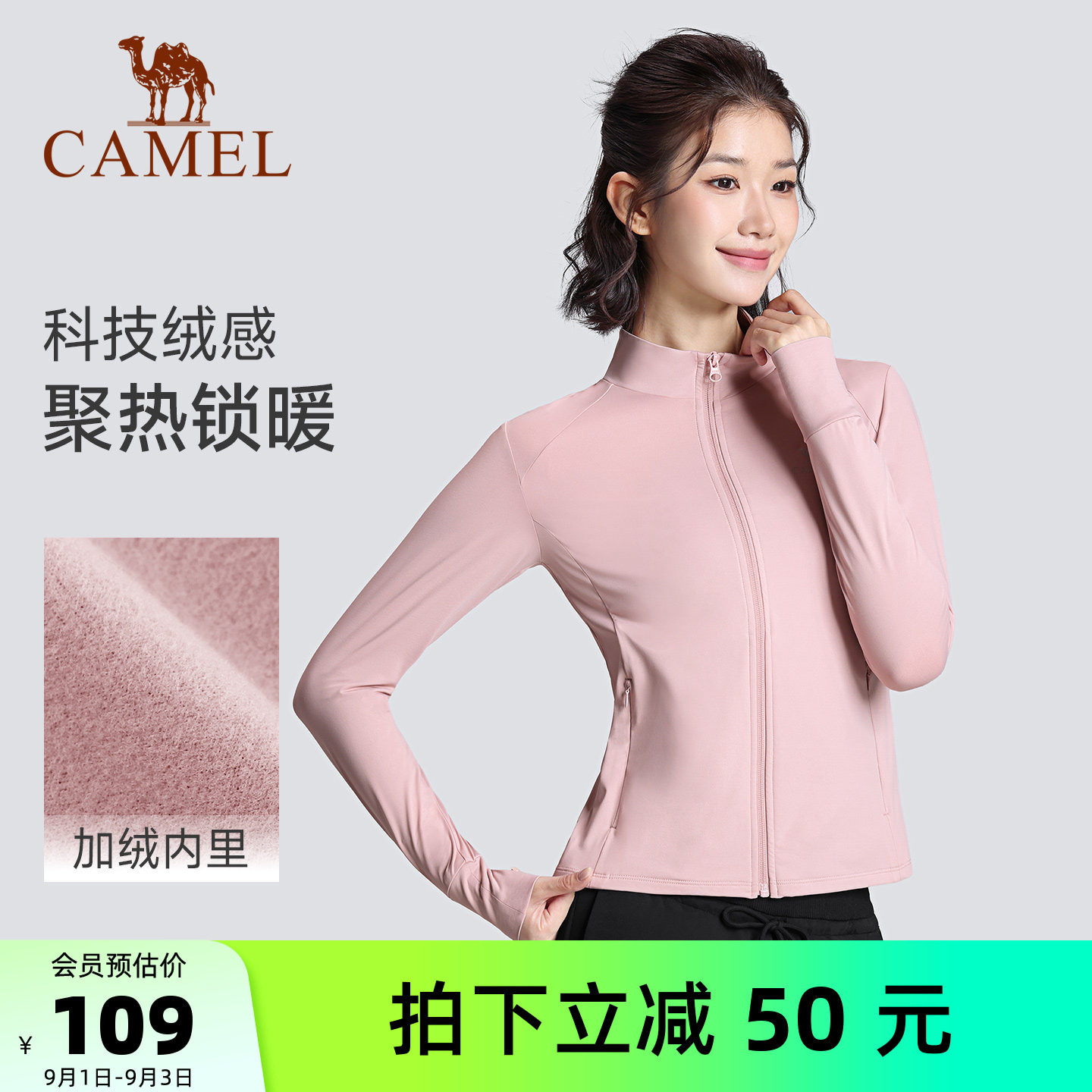 骆驼瑜伽服女秋冬薄绒修身外套图片