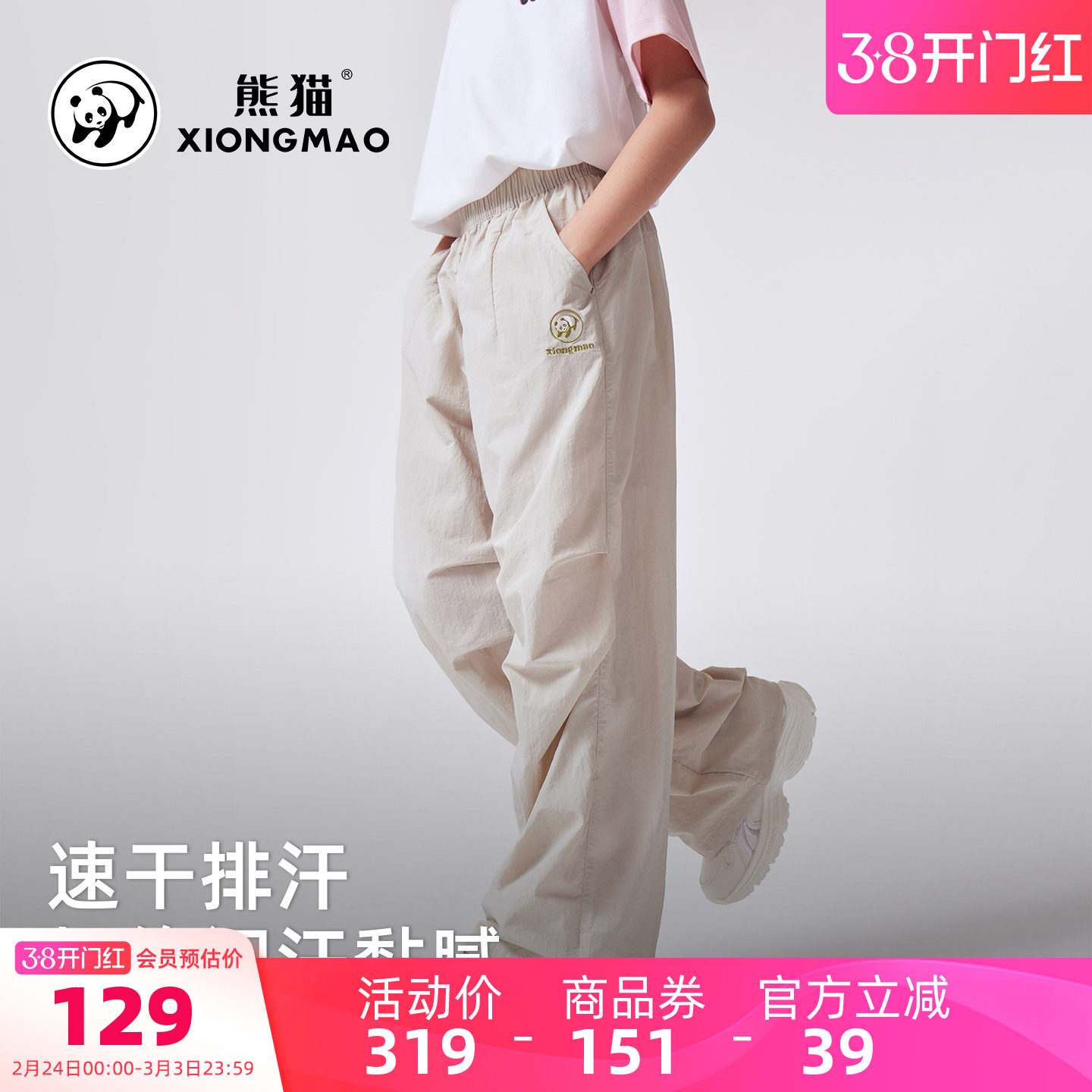 熊猫骆驼男童伞兵裤2026新款透气休闲速干裤大童运动裤儿童直筒裤